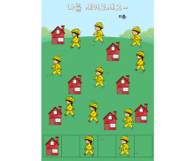 나를 세어 보세요