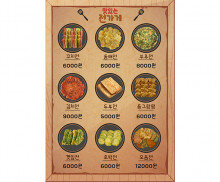 전 가게 메뉴판(금액)