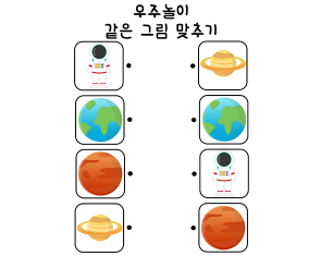 선 긋기 놀이