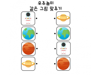선 긋기 놀이