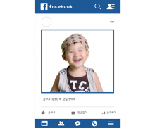 페이스북 포토존