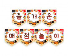 즐거운 매점놀이 가랜드