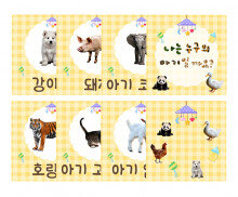 나는 누구의 아기일까요 카드