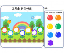 그림을 완성하기(색깔 튤립)