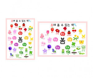 봄에 볼 수 있는 색