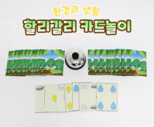 할리갈리 카드놀이