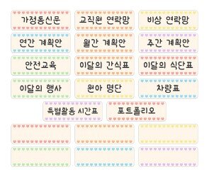 교사 게시판 타이틀