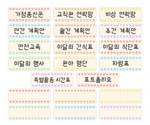 교사 게시판 타이틀