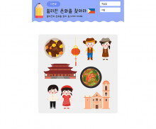 필리핀 문화 찾기