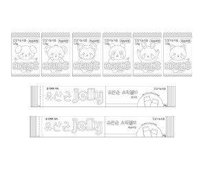 약(비타민,유산균 젤리)색칠 모음