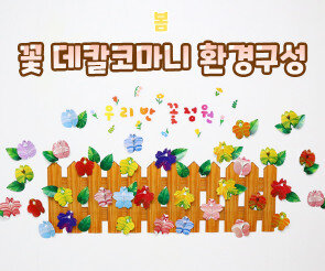 꽃 데칼코마니 환경구성