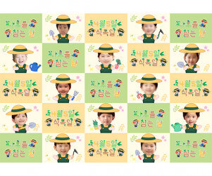 식목일 합성 포토월