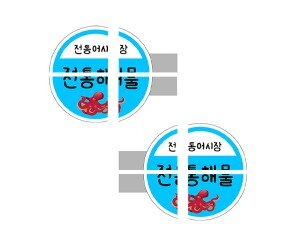 전통해물 입간판 만들기