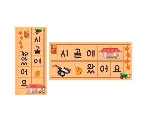 시골에 왔어요 원고지 레터링