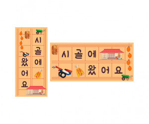 시골에 왔어요 원고지 레터링