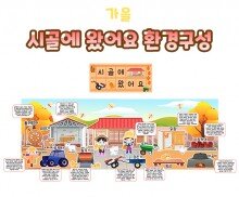 시골에 왔어요 환경구성