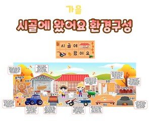 시골에 왔어요 환경구성