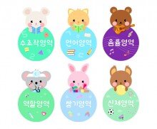 동물 영역판(원)