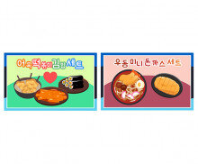 매점 세트 메뉴판