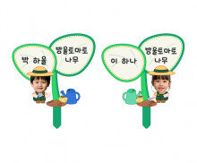 새싹 화분 합성 이름표