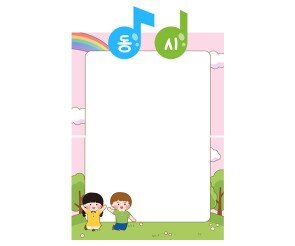 음표 동시판 만들기