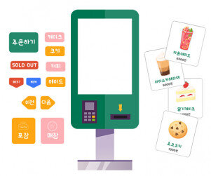 [개별도안] 키오스크 만들기