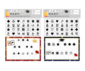 암호를 풀어요(졸업,수료)