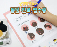 동물 진료 접수증