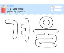 겨울 글자 꾸미기