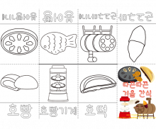 겨울 간식 사전