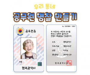 공무원 명찰 만들기