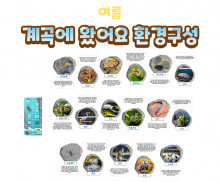 계곡에 왔어요 환경구성