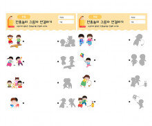 전통놀이 그림자 연결하기
