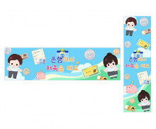 은행에서 저축을 해요 가로 세로 배너 만들기