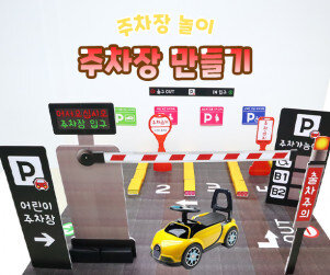 주차장 만들기