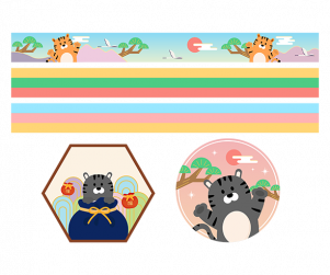 호랑이 선물 띠지 라벨