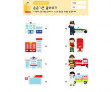 우리동네 알아보기