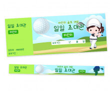 어린이 골프대회 입장권