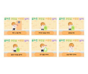 화장실 사용법 순서도(남아)