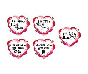 하트 카네이션 문구