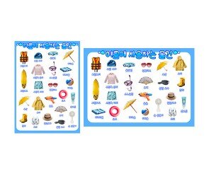 여름에 사용하는 물건