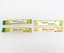 OT, 입학식 커피 스틱 라벨