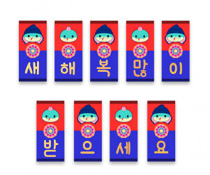 청사초롱 가랜드