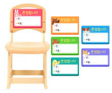 동물 의자 이름표