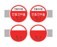 [개별도안] 사이드 간판(전통건어물)