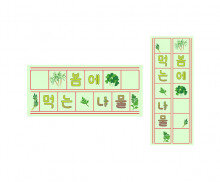 봄에 먹는 나물 원고지 레터링