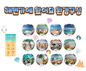 해변가에 왔어요 환경구성