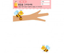 벌집을 그려주세요