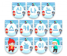 신나는 스케이트 놀이 가랜드