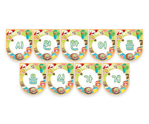 시원한 여름 음식 가게 가랜드